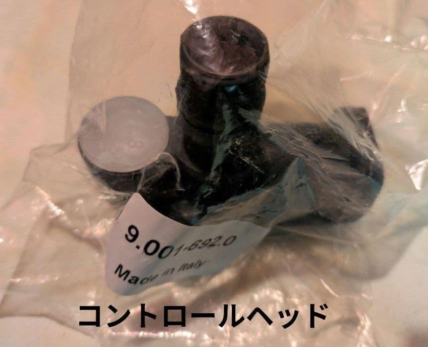 ケルヒャー　高圧洗浄機 パーツ コントロールヘッド 新品、未使用！