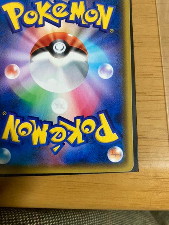 リザードンV 色違い