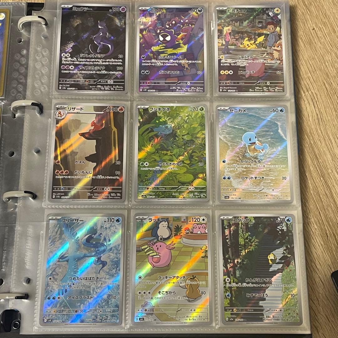 初代ポケモン AR9枚