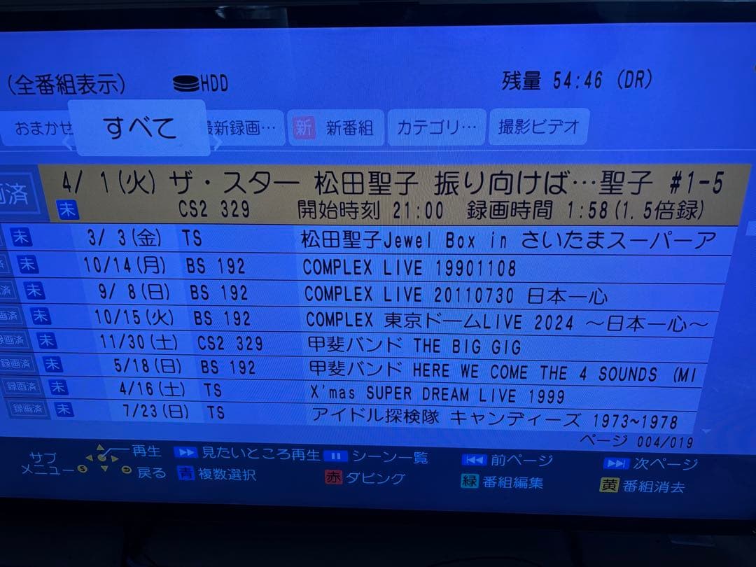 【完動品】DMR-BRX7020 7TB パナソニック全自動DIGAレコーダー①