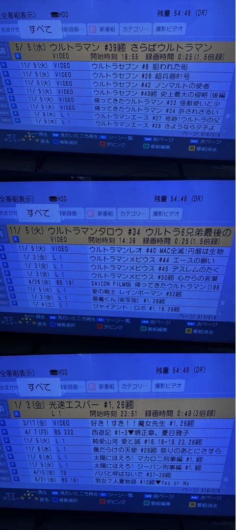 【完動品】DMR-BRX7020 7TB パナソニック全自動DIGAレコーダー①