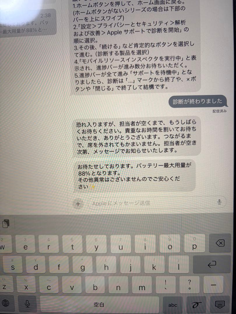 Apple iPad 第8世代 グレー 本体（箱あり・付属品なし）