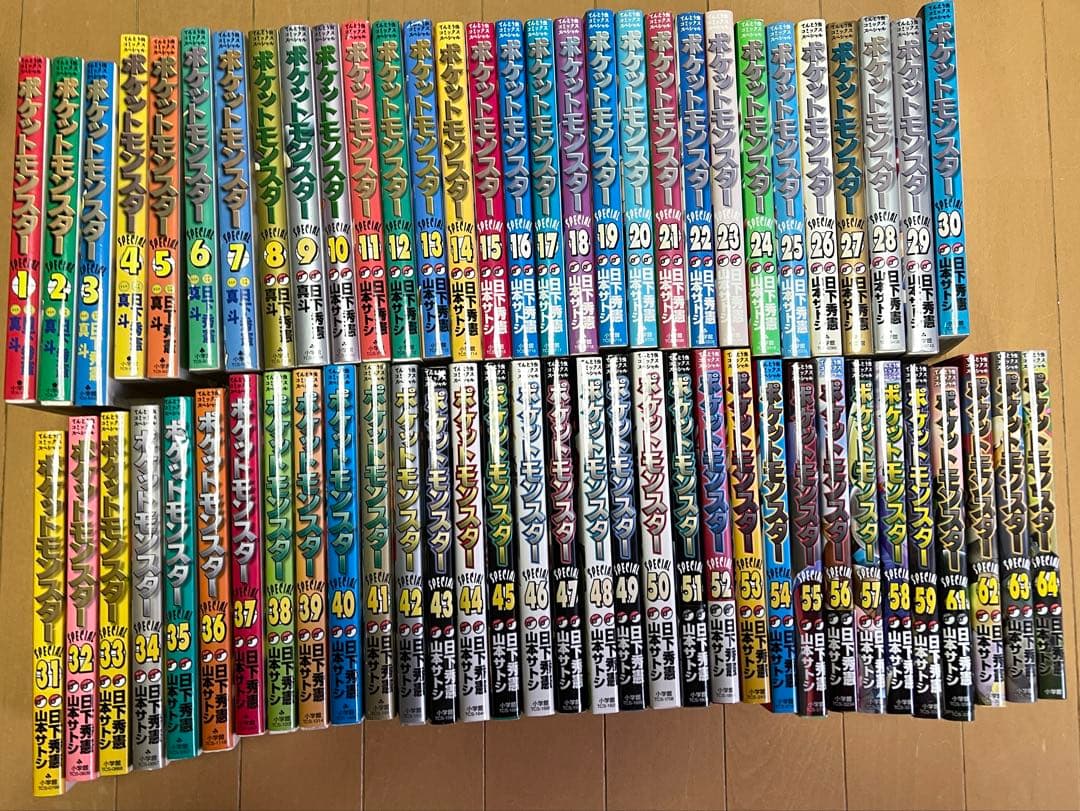 ポケットモンスターSPECIAL 1-64巻　60巻のみ無し