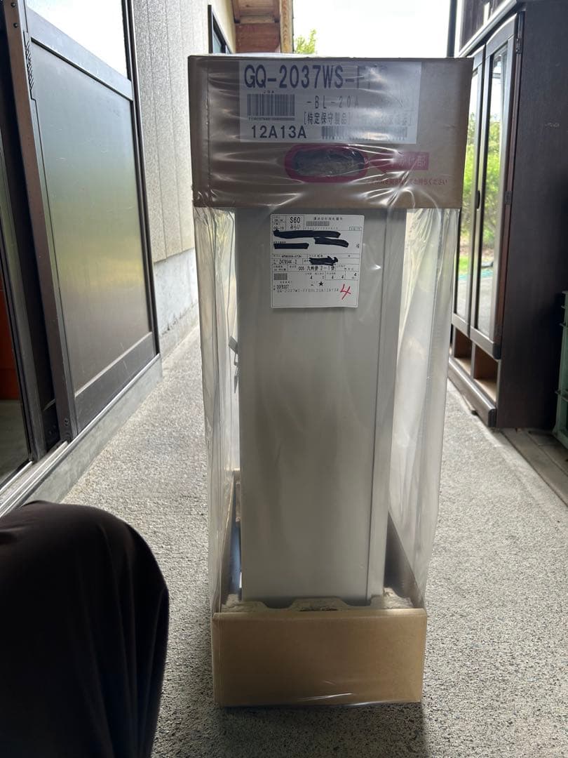 【NORITZ】【ノーリツ】給湯器GQ-2037WS-FFB