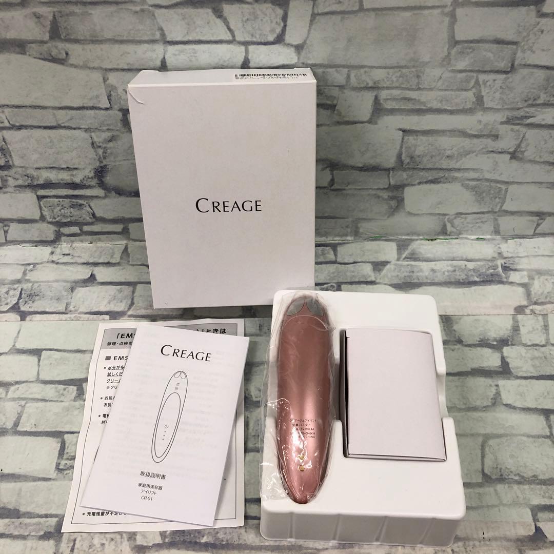 M4153 ヤーマン CREAGE アイリフト