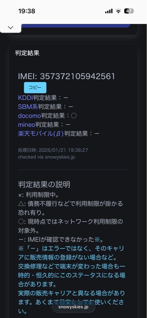ドコモ らくらくホン F-01M ホワイト通電確認済 初期化済