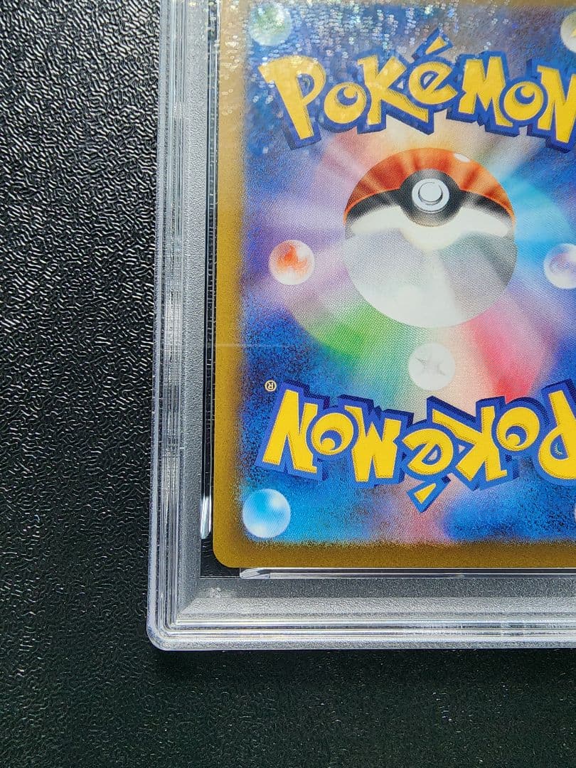 メガルカリオex sar PSA10