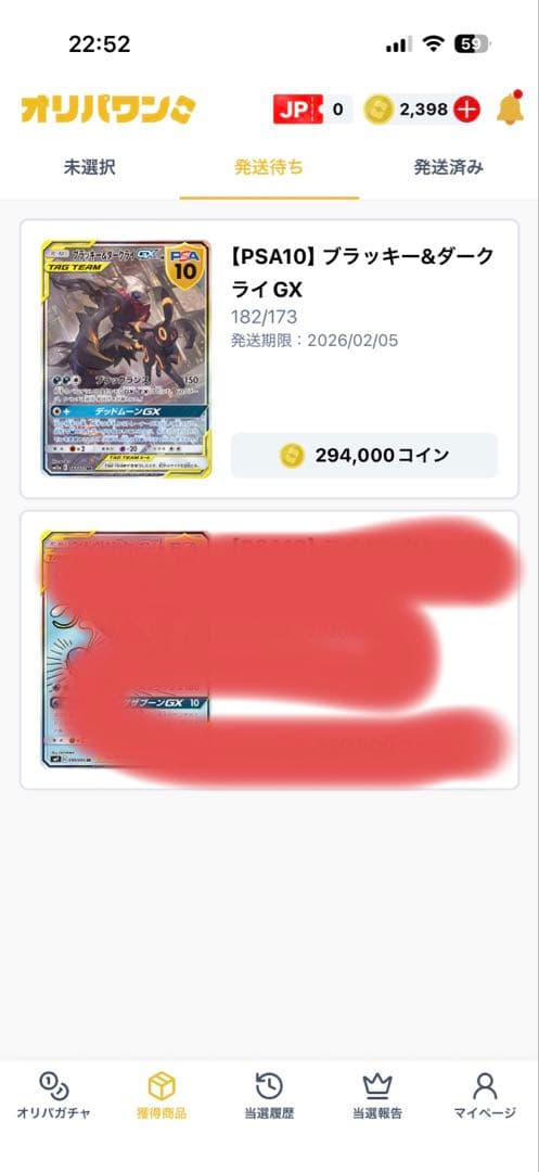 美品psa10 ブラッキー＆ダークライGX SR