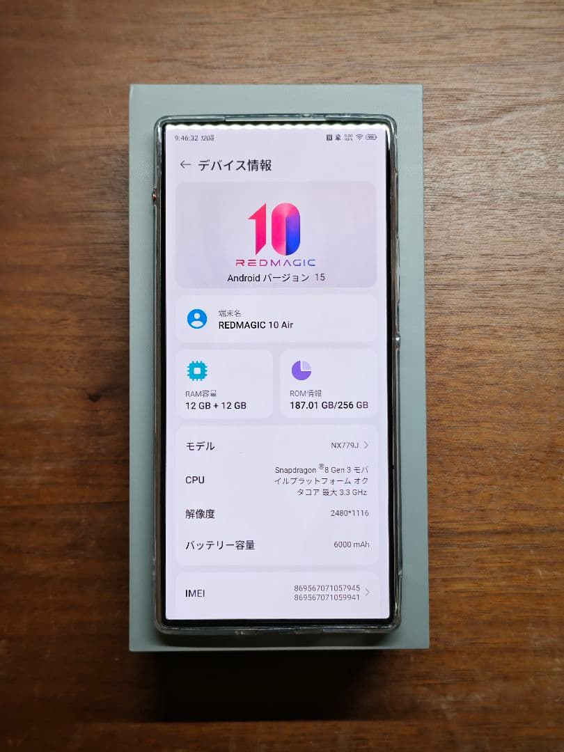 nubia REDMAGIC 10 Air 12GB/256GB simフリー