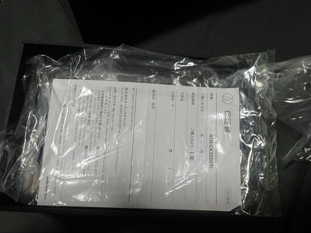 ATH-CK2000Ti オーディオテクニカ