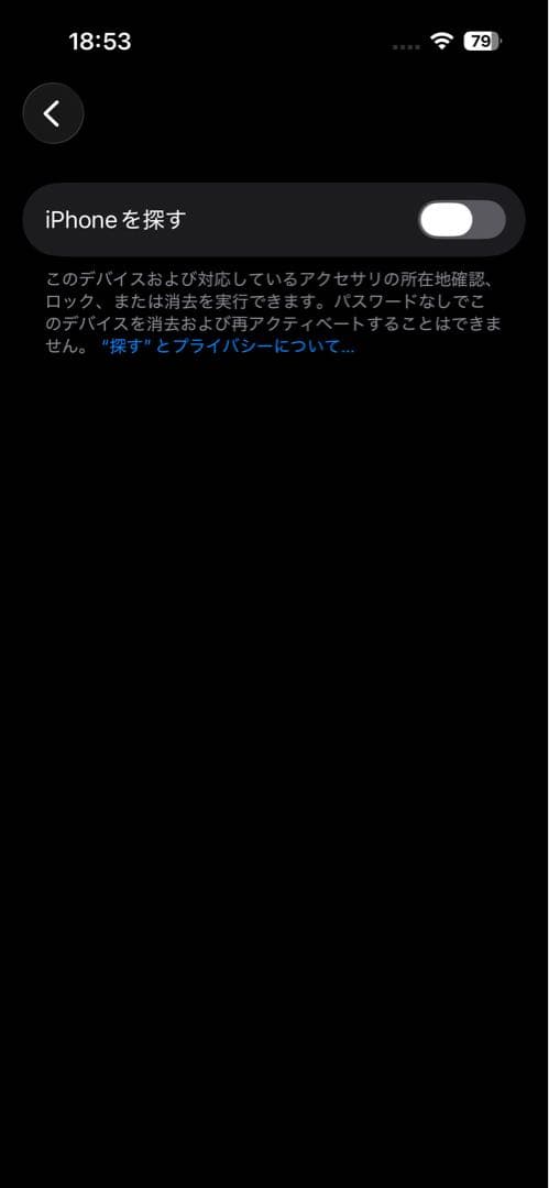 iPhone15 128GB 86%ブラック　本体　SIMフリー