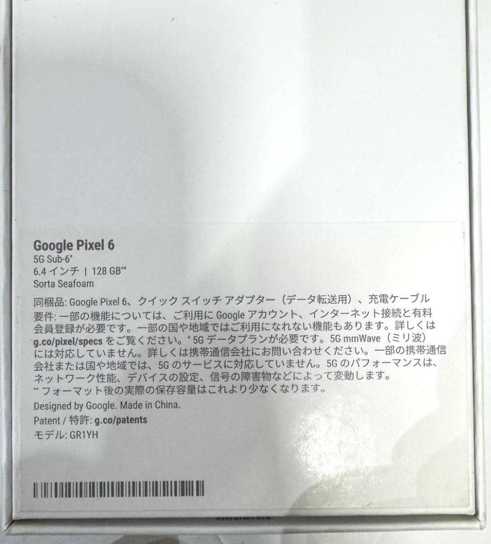 Google Pixel 6 128GB SIMフリー GR1YH 動作確認済み