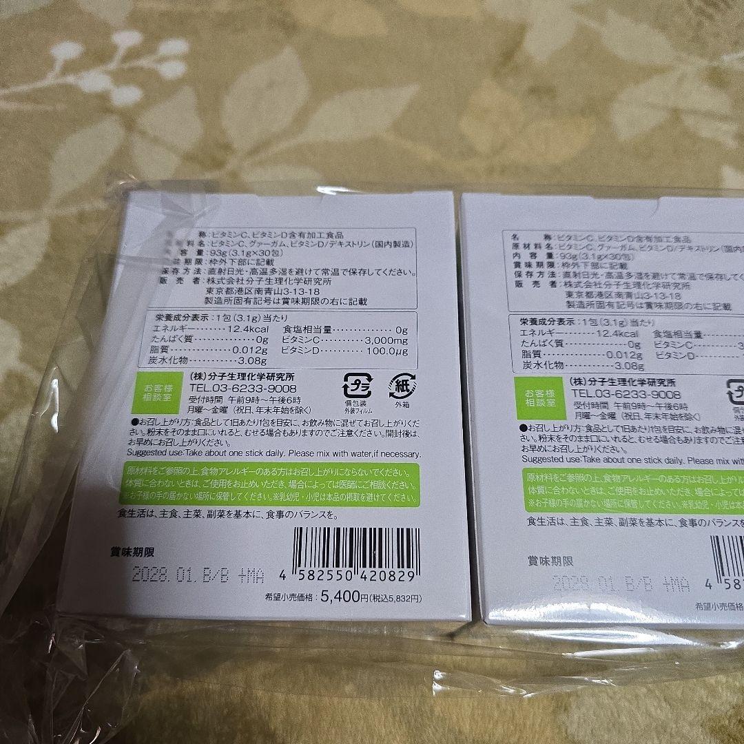 ワカサプリ for Pro.ビタミンC＋ビタミンD