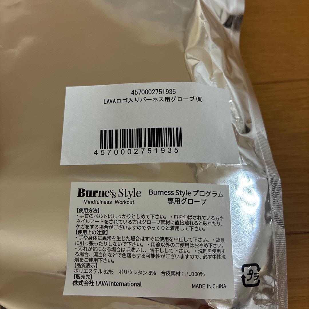 Burnes Style LAVA ボクシンググローブ M