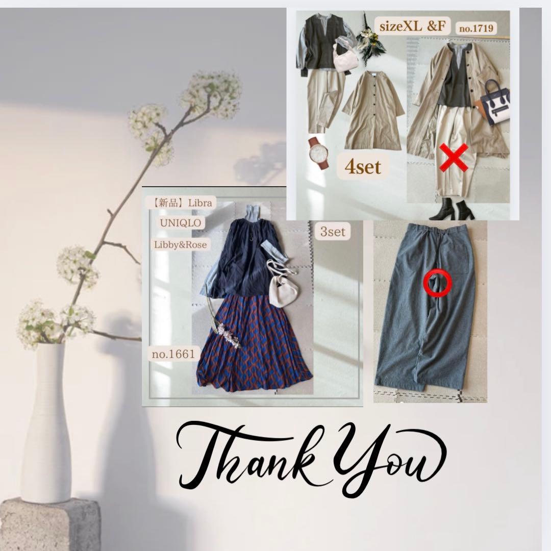 【アウター付き】レディース　コーデ　まとめ売り　4点セット　秋冬コーデ　XL