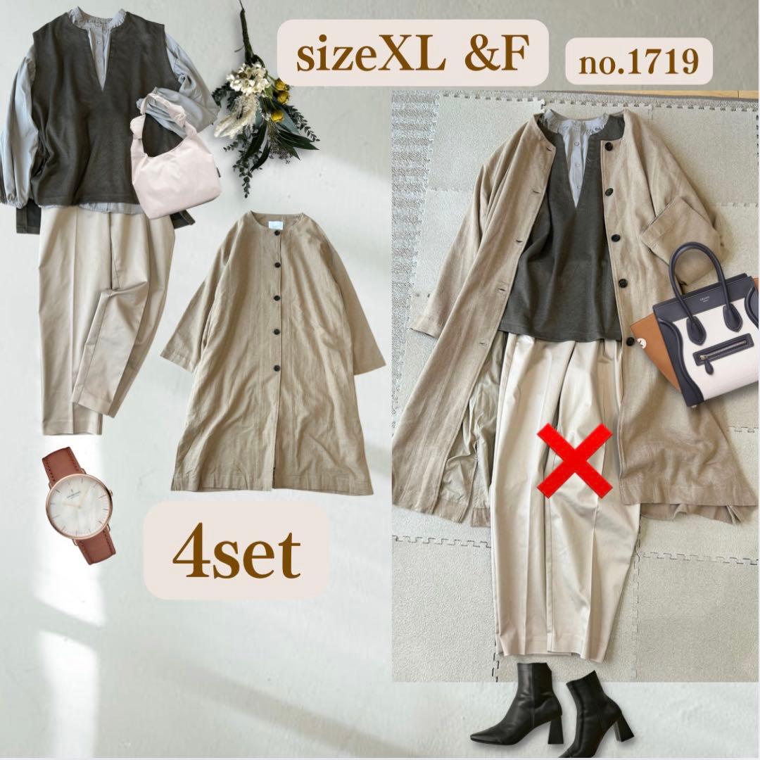 【アウター付き】レディース　コーデ　まとめ売り　4点セット　秋冬コーデ　XL
