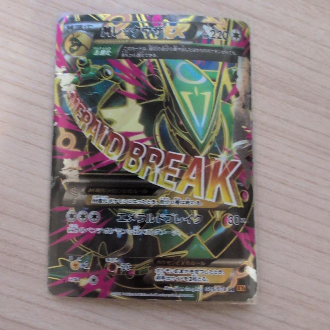 mレックウザ　デッキパーツ