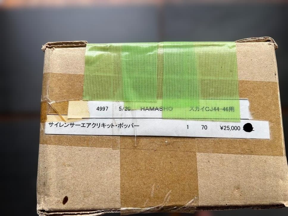 新品 スカイウェイブ　CJ45 　サイレンサー型エアクリーナー　ポッパータイプ