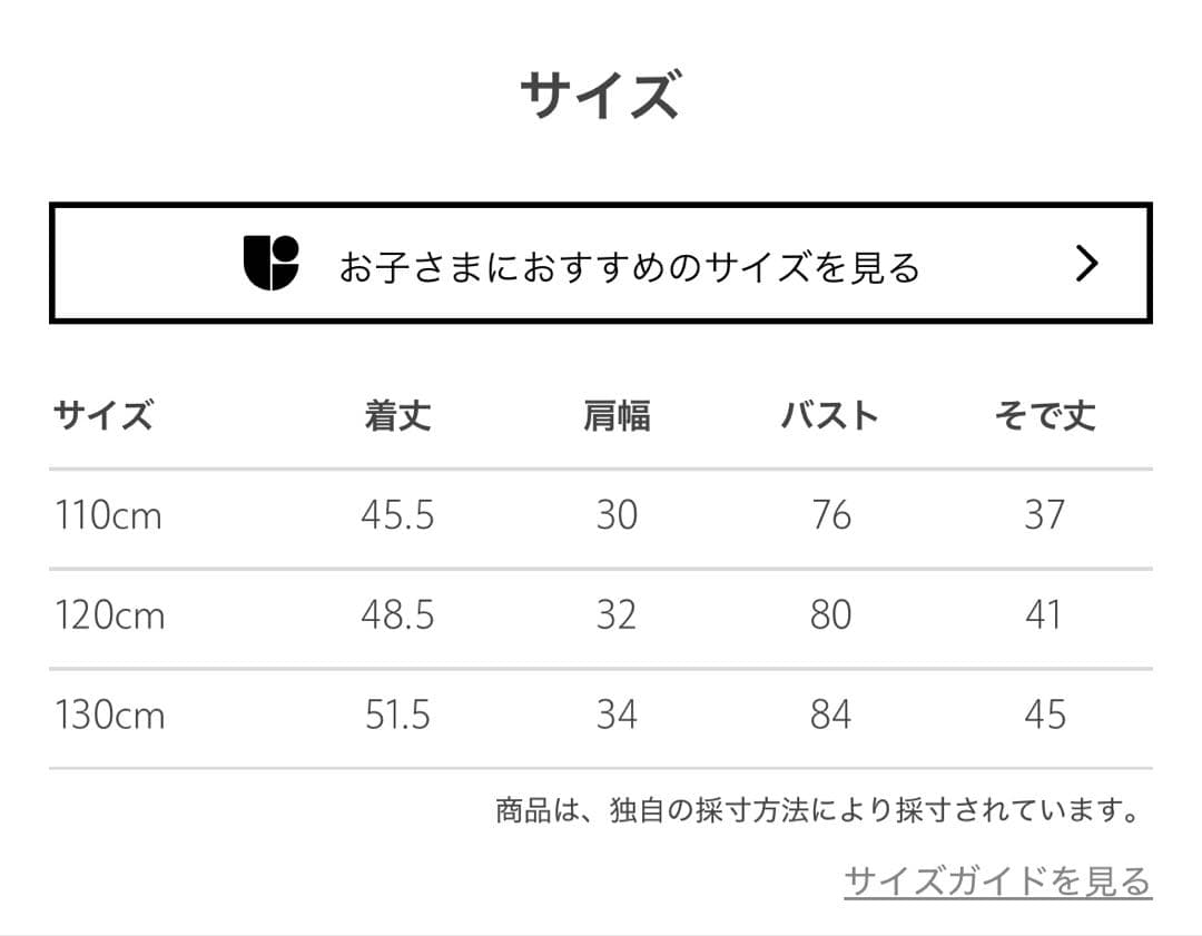 【美品】green label relaxing フォーマルスーツ 120サイズ