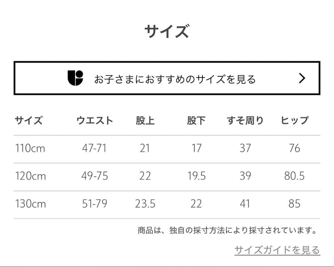 【美品】green label relaxing フォーマルスーツ 120サイズ