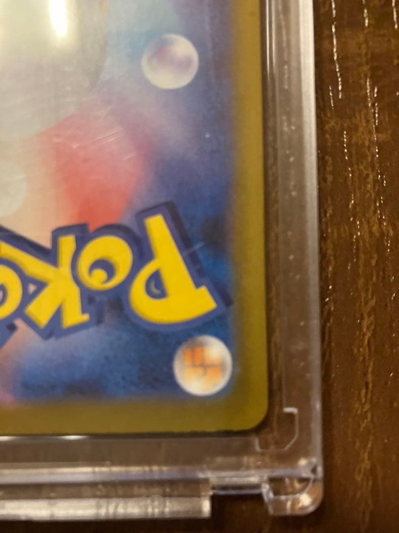 リーリエの決心 091/063 SAR