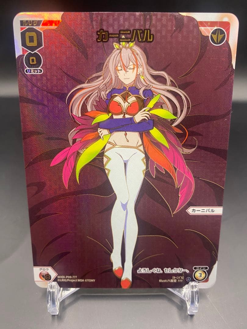 ウィクロス カーニバル ??? WXDi-P09-??? wixoss