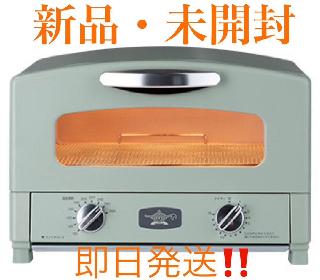 【新品・未開封品‼️】アラジン グラファイトトースター（2枚焼き）