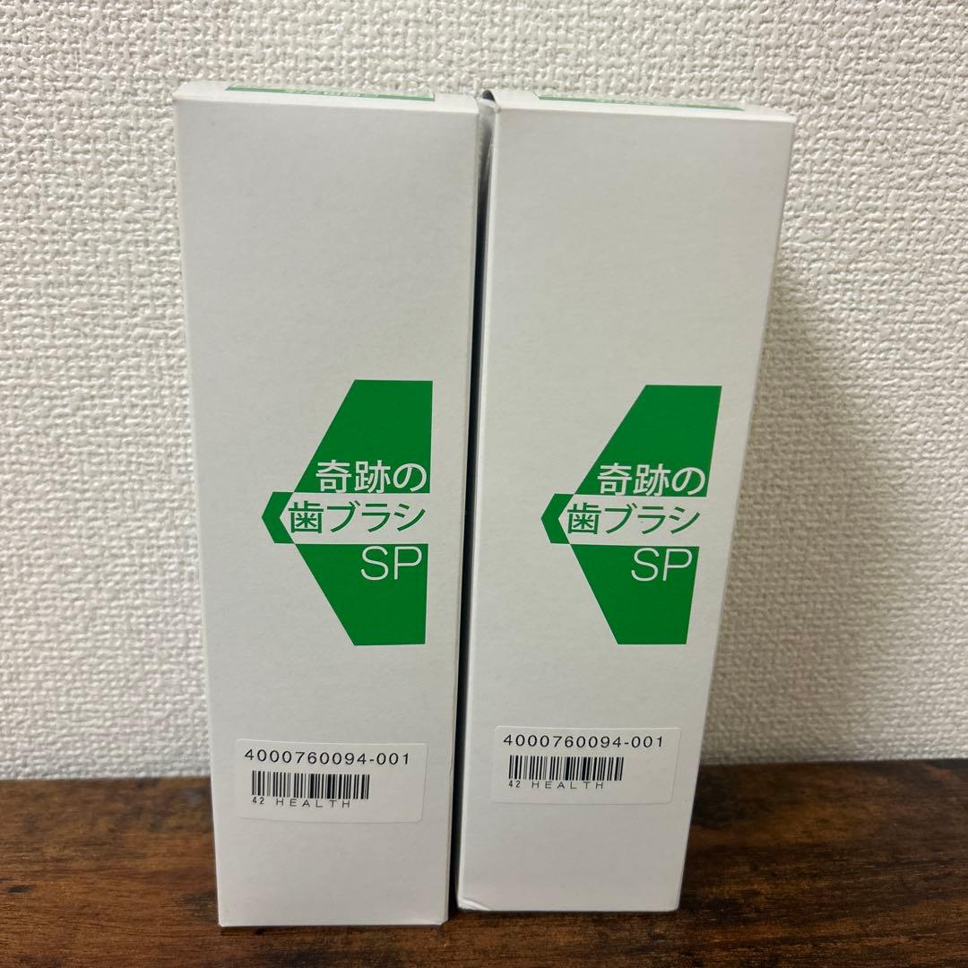 奇跡の歯ブラシ　SP 5本セット　正規品　29本セット