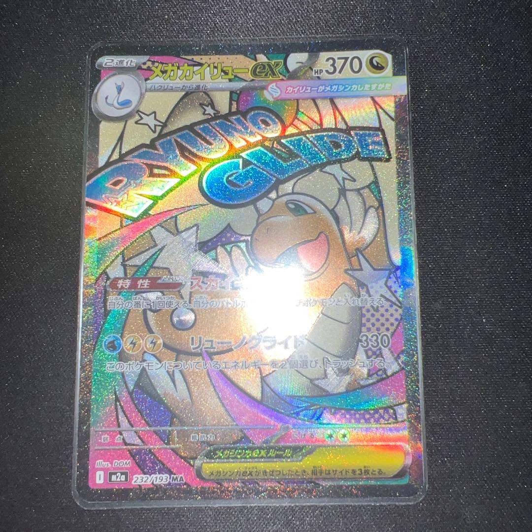 【おまけ付き】 アルセウスv sa psa10 スターバース