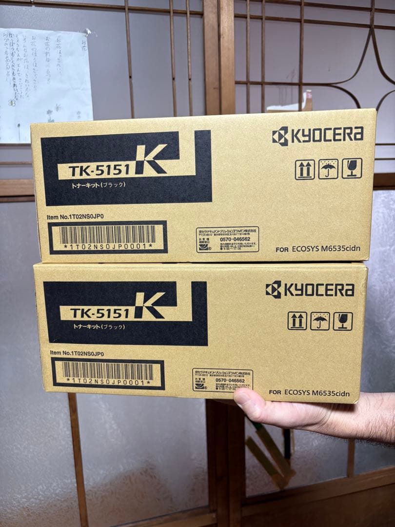 KYOCERA TK-5151K トナー 2個セット