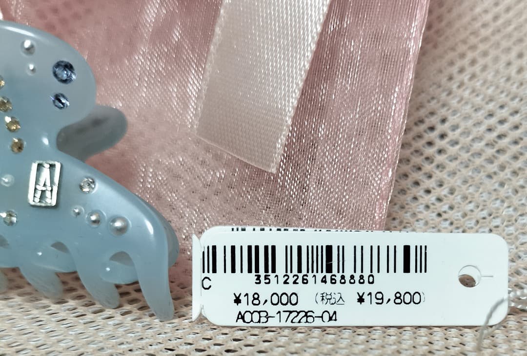 Alexandre de Paris アレクサンドル ドゥ パリ　ミニ クリップ