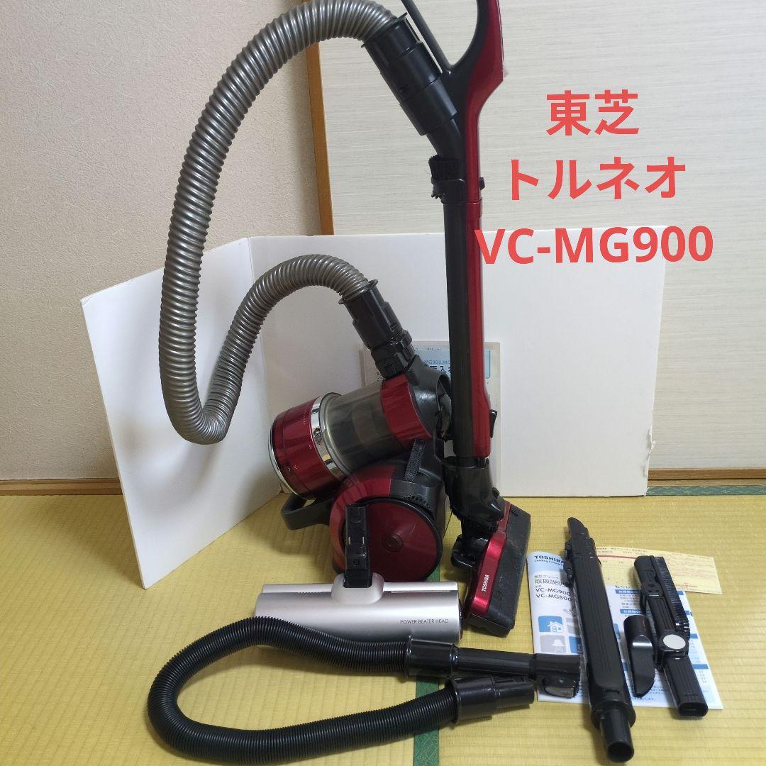TOSHIBA VC-MG900 掃除機(キャニスター)本体