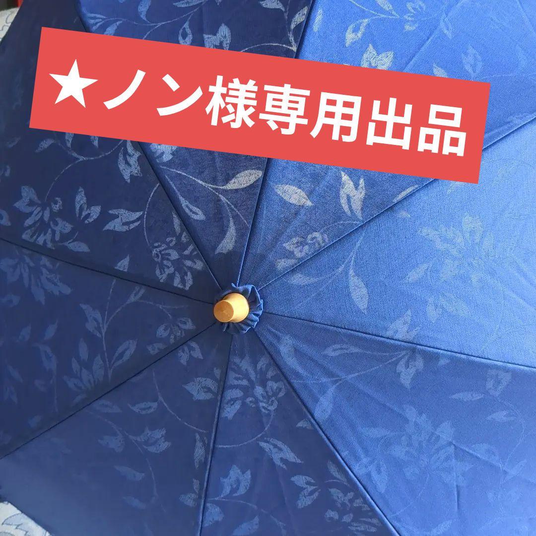 【美品】福井洋傘 伝統工芸 高級傘 ZENZA 折りたたみ傘