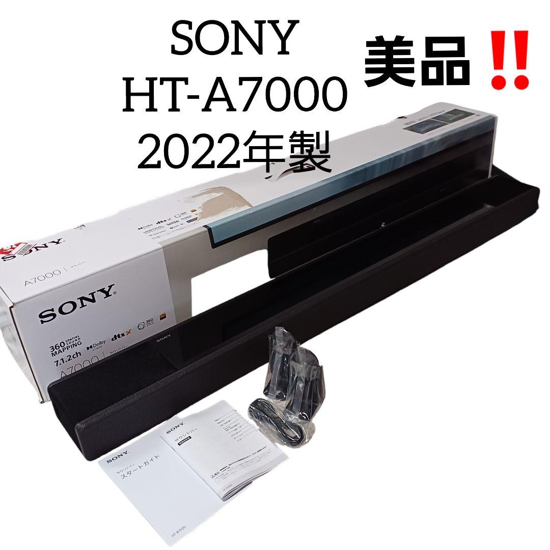 美品‼️SONY HT-A7000【サウンドバー 2022年製】送料込み