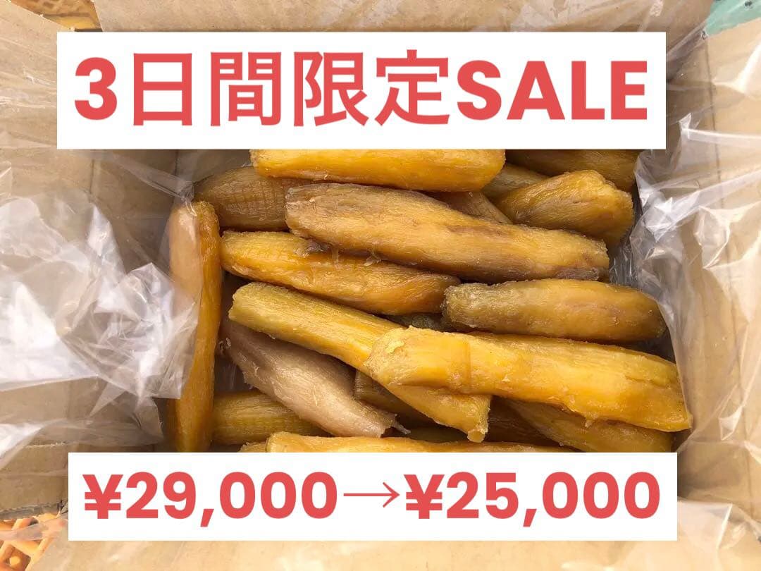 木小屋の干し芋ほしいも　紅はるか　熟成丸干し無選別10k 完全天日干し