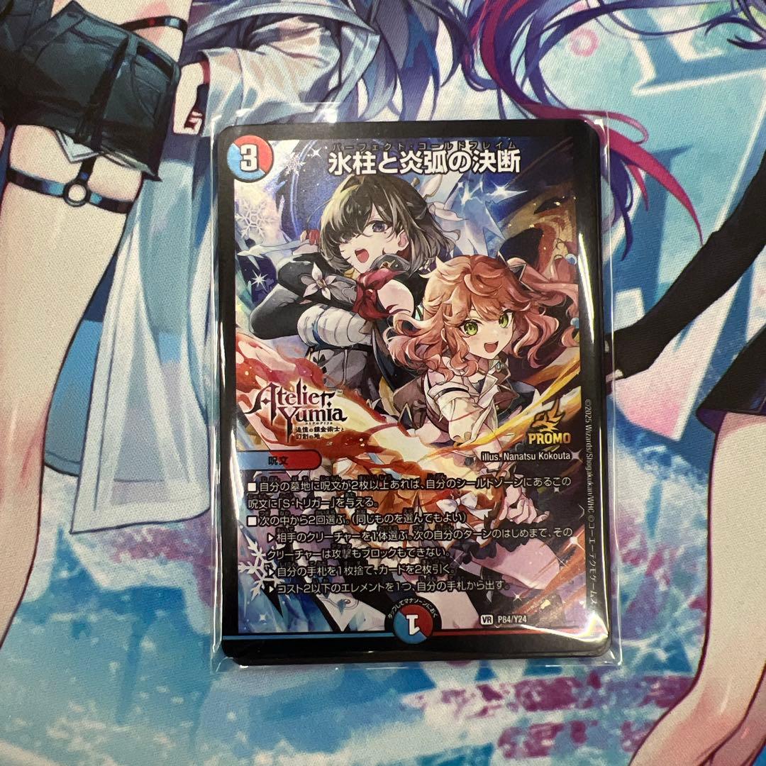 氷柱と炎狐の決断 プロモ