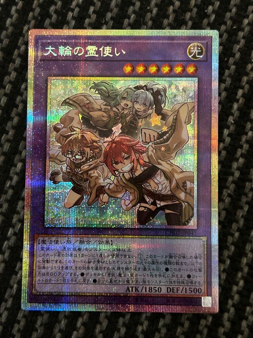 遊戯王　大輪の霊使い　プリズマ 精霊術の使い手