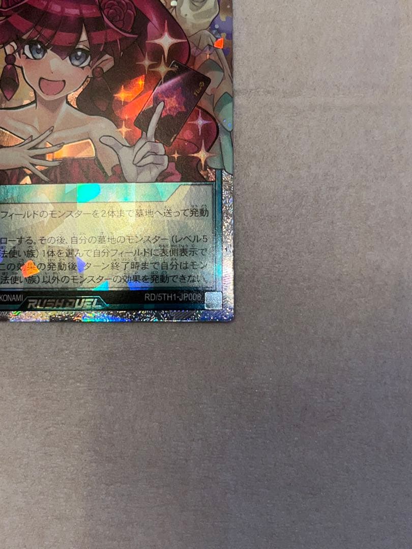 遊戯王ラッシュデュエル 顕現の秘技 orr