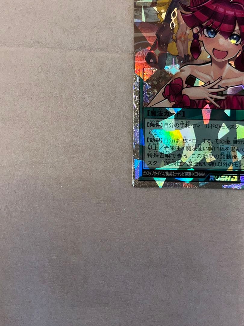 遊戯王ラッシュデュエル 顕現の秘技 orr