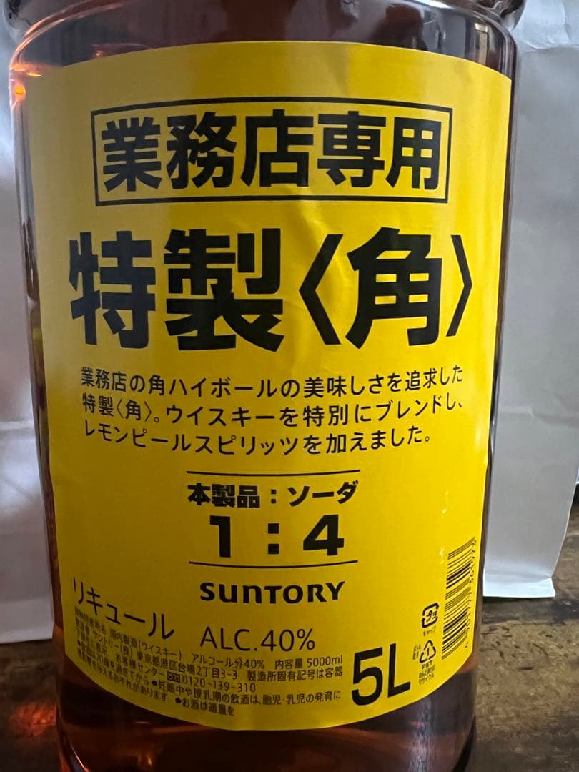 特製〈角〉ウイスキー 5L 40% 業務用2本