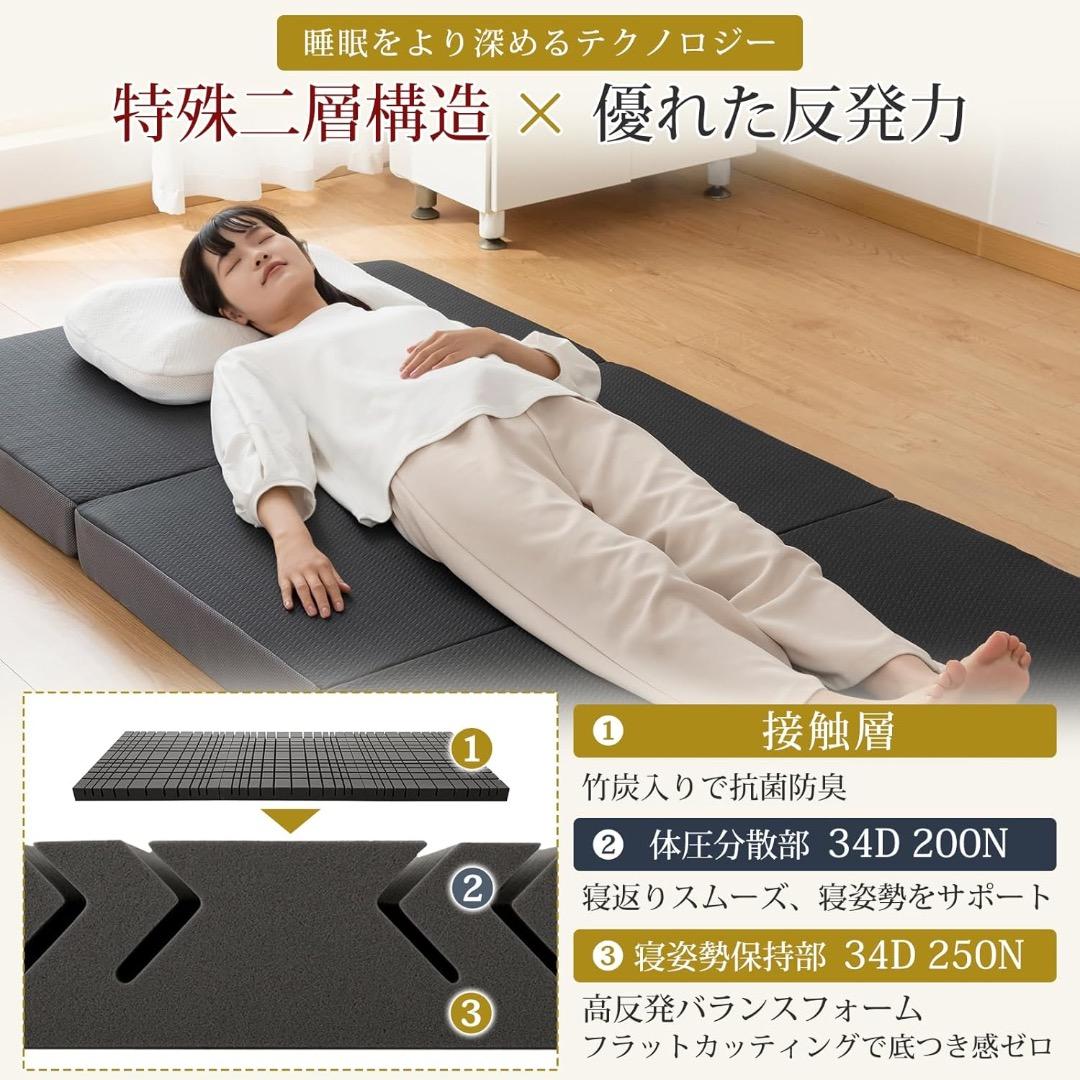 ✨大特価✨マットレス シングル 3つ折り【硬め250N/200N 高密度34D】