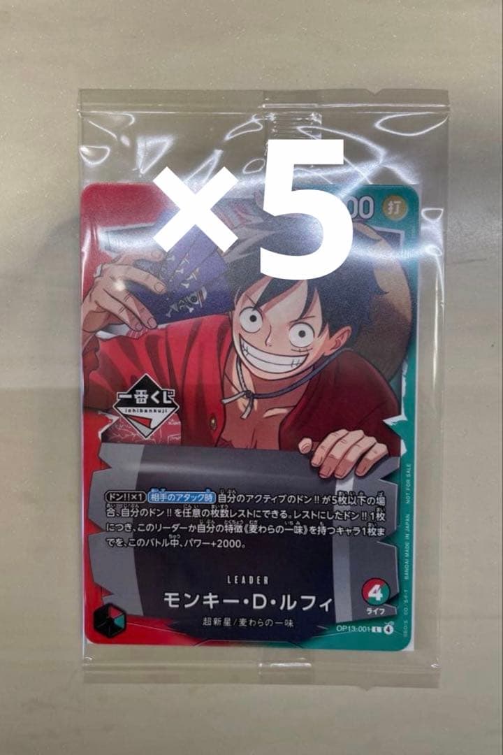【未開封】 モンキー・D・ルフィ 一番くじ プロモ