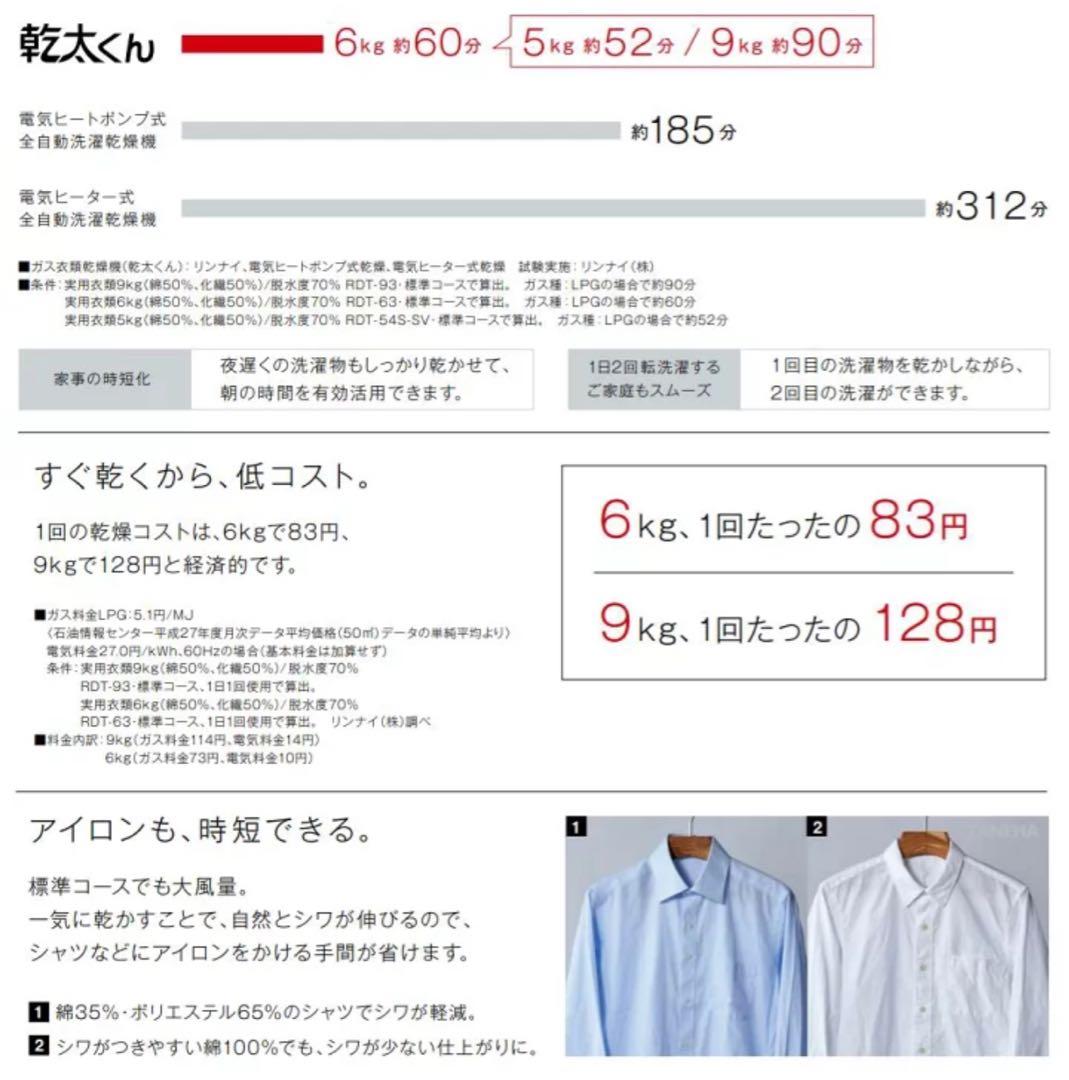 81マニア ガス衣類乾燥機 乾太くん デラックスタイプ 9kg