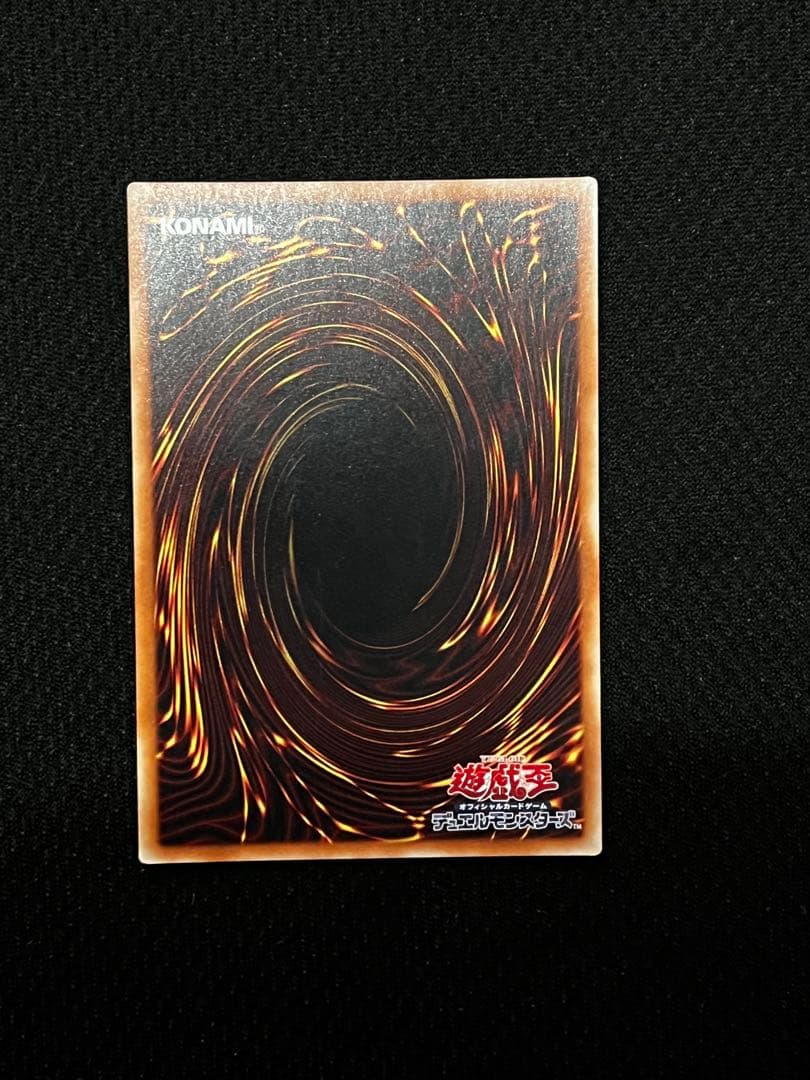 一軍コレ　真紅眼の亜黒竜 レッドアイズオルタナティブブラックドラゴン　20th