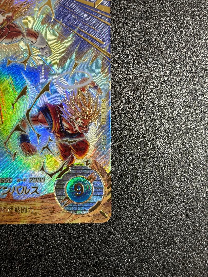 SDV6-034 ベジータ パラレル