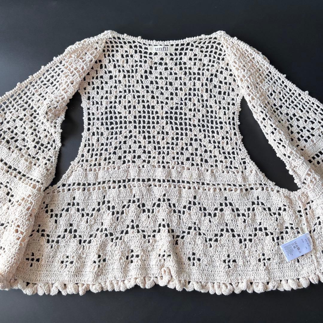 【定価42900円】unfil ハンドクロシェットジレ 手かぎ針編みベスト