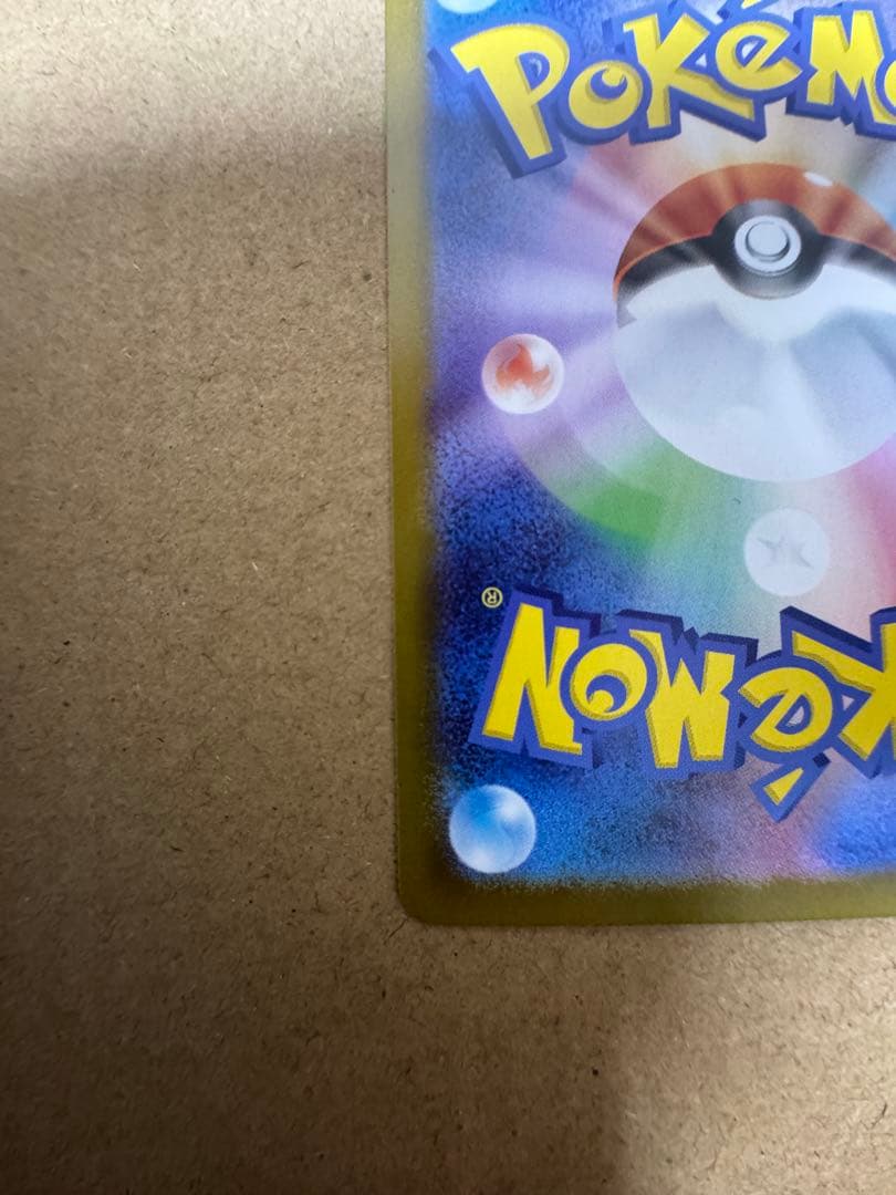 メガメガニウムex SAR