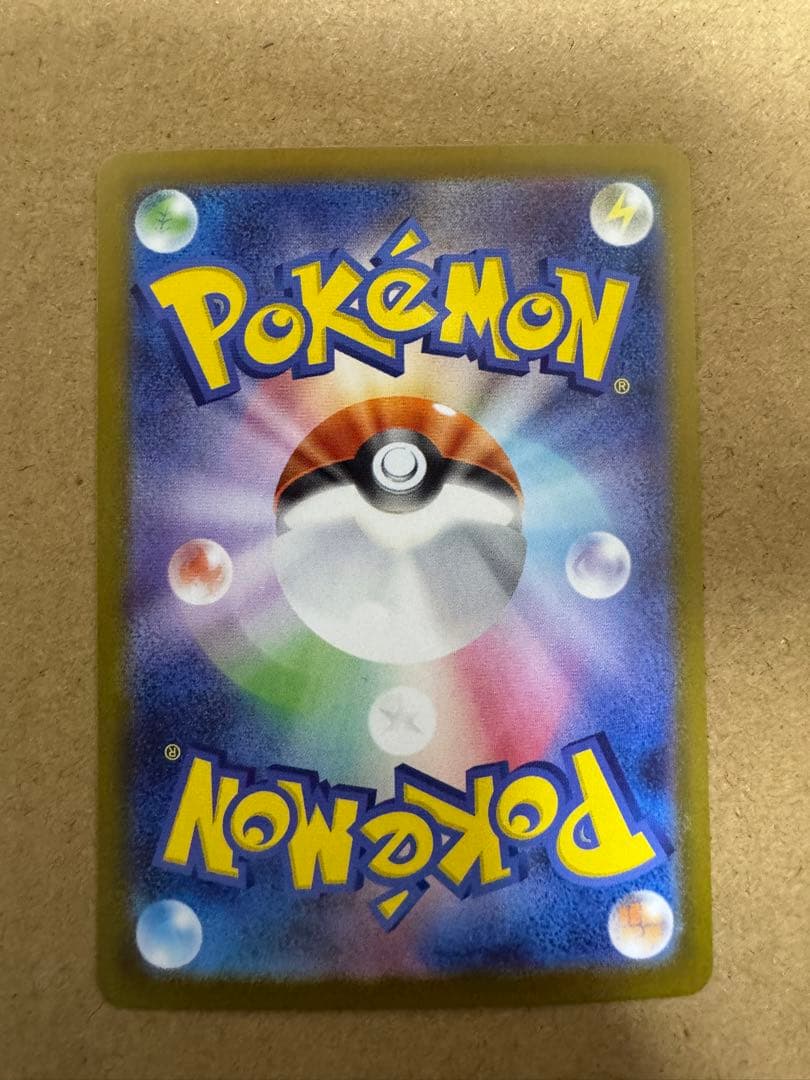 メガメガニウムex SAR