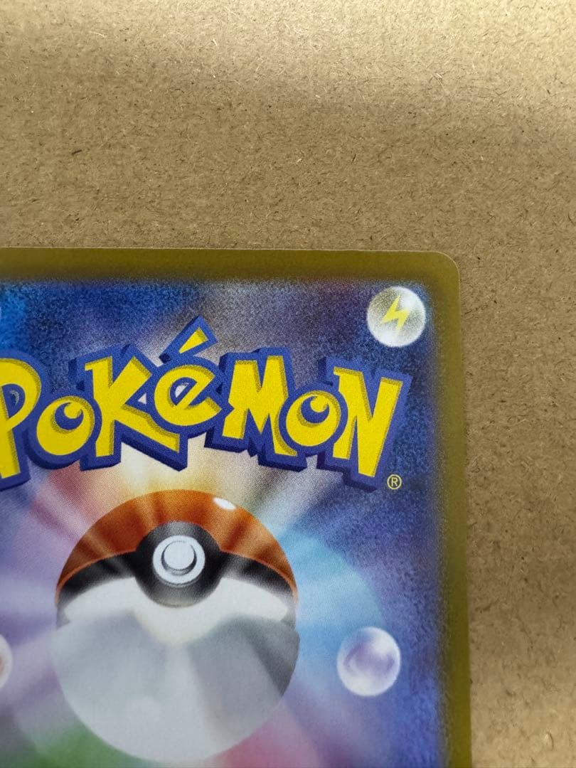 メガメガニウムex SAR