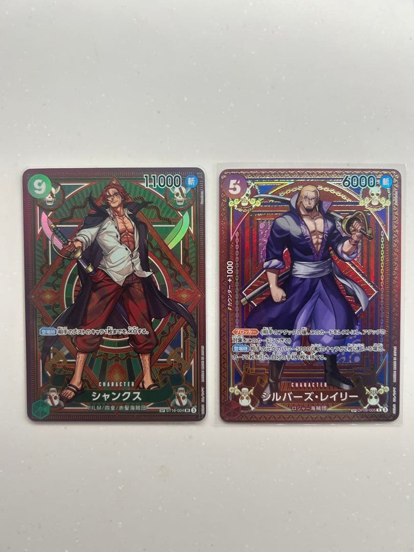 シャンクス レイリーSR SP(スペシャルカード) ST16-004